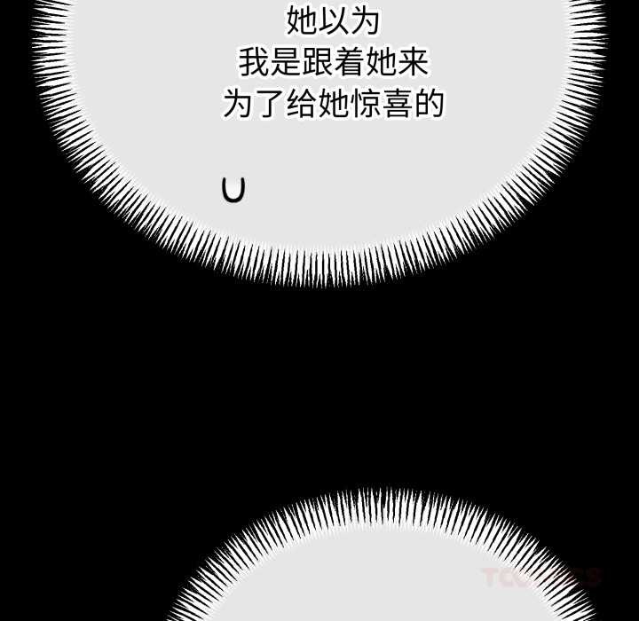 第49话-与初恋的意外同居-cocodor（第39张）
