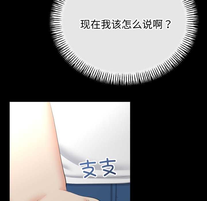 第49话-与初恋的意外同居-cocodor（第40张）