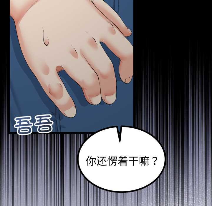 第49话-与初恋的意外同居-cocodor（第41张）