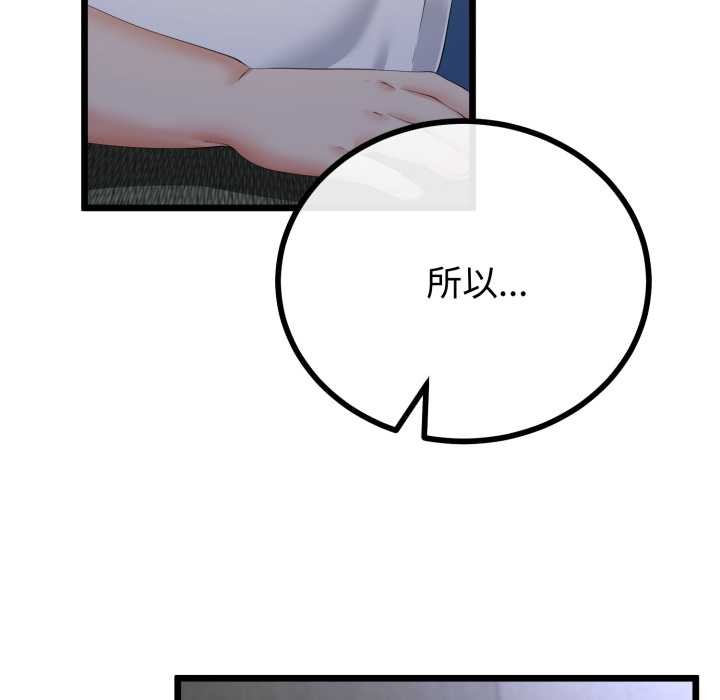 第50话-与初恋的意外同居-cocodor（第17张）