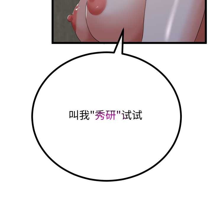第50话-与初恋的意外同居-cocodor（第19张）
