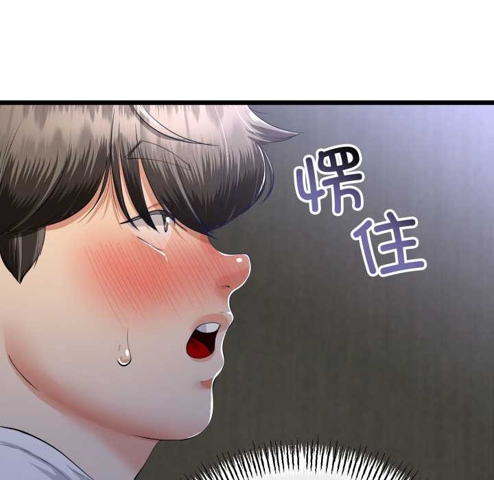 第50话-与初恋的意外同居-cocodor（第20张）