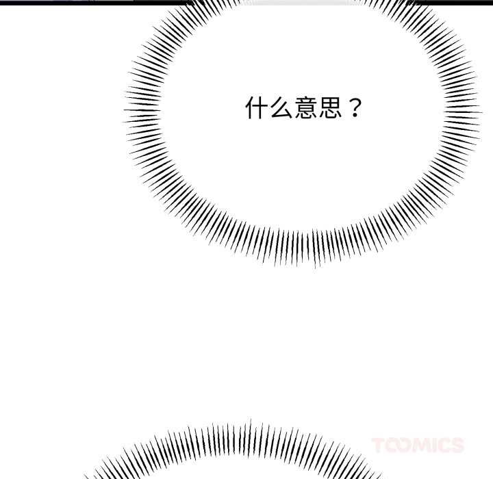 第50话-与初恋的意外同居-cocodor（第21张）