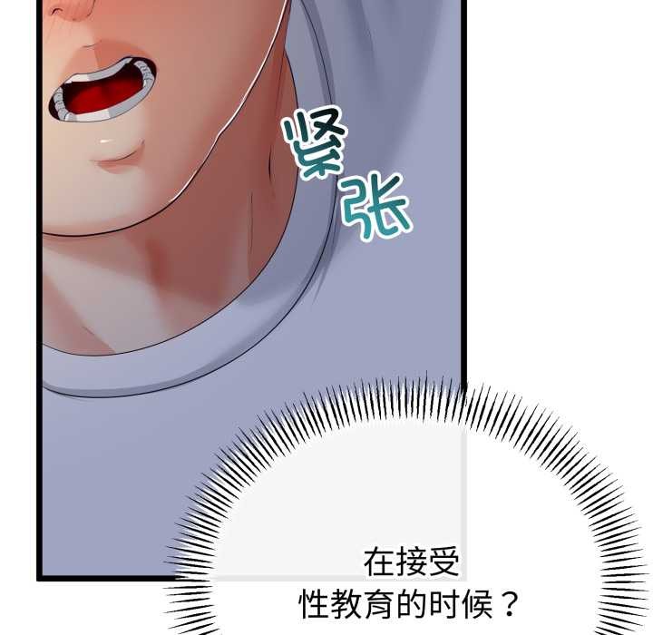 第50话-与初恋的意外同居-cocodor（第25张）
