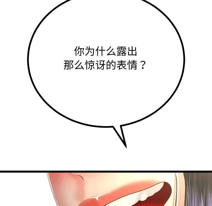 第50话-与初恋的意外同居-cocodor（第29张）