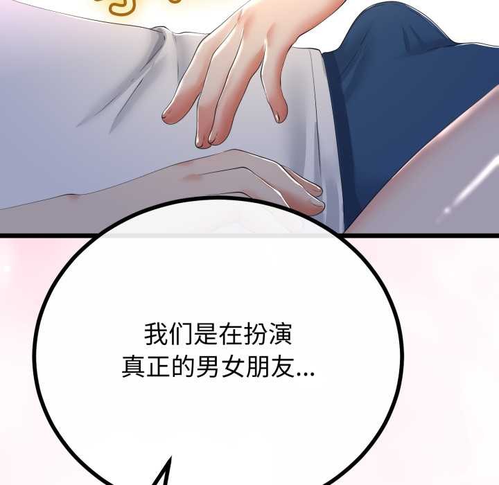 第50话-与初恋的意外同居-cocodor（第32张）