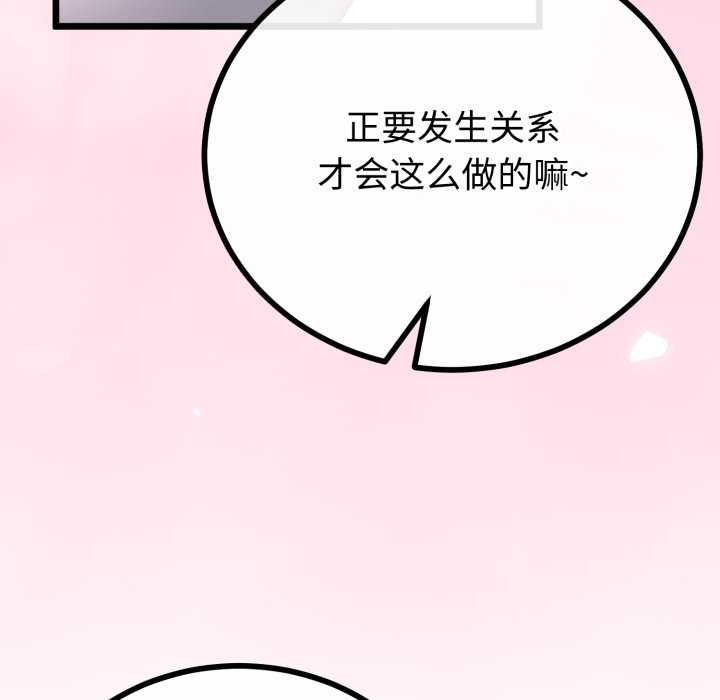 第50话-与初恋的意外同居-cocodor（第35张）