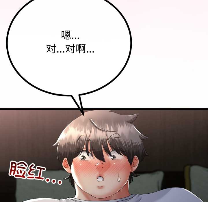 第50话-与初恋的意外同居-cocodor（第36张）
