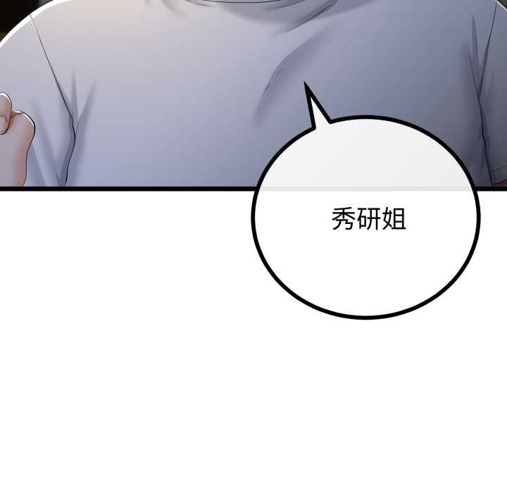 第50话-与初恋的意外同居-cocodor（第37张）