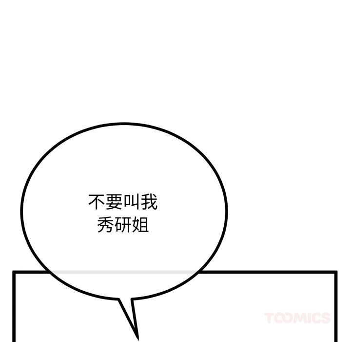 第50话-与初恋的意外同居-cocodor（第39张）
