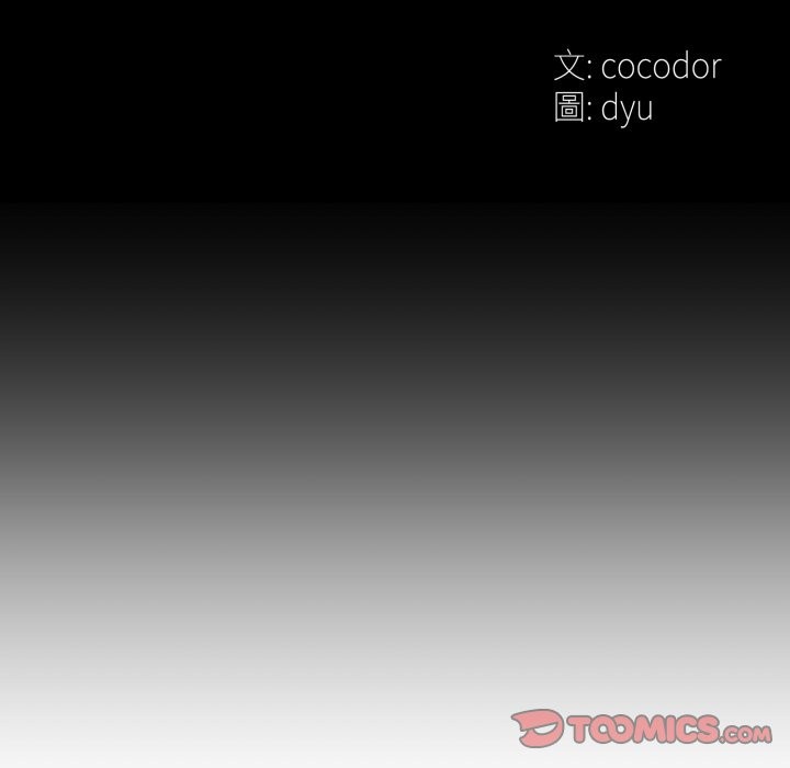 第51话-与初恋的意外同居-cocodor（第12张）