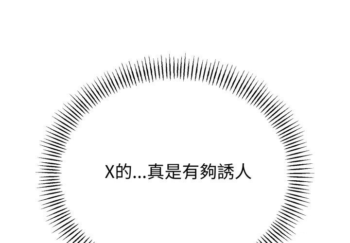 第52话-与初恋的意外同居-cocodor（第1张）