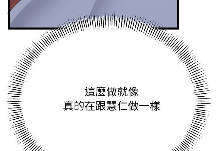 第52话-与初恋的意外同居-cocodor（第4张）