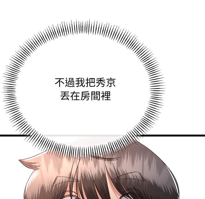 第52话-与初恋的意外同居-cocodor（第6张）
