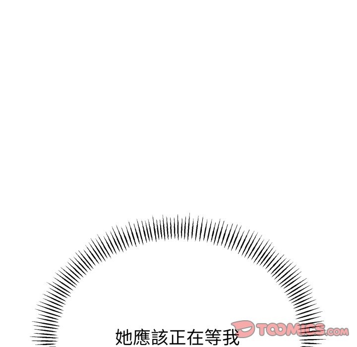 第52话-与初恋的意外同居-cocodor（第9张）