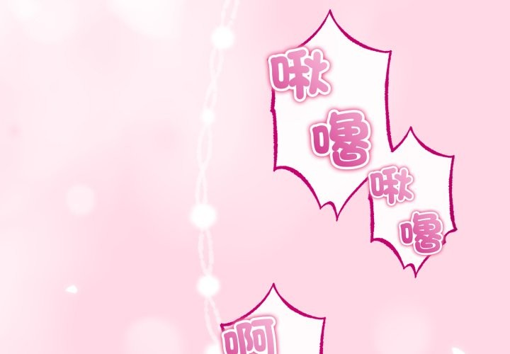 第53话-与初恋的意外同居-cocodor（第4张）