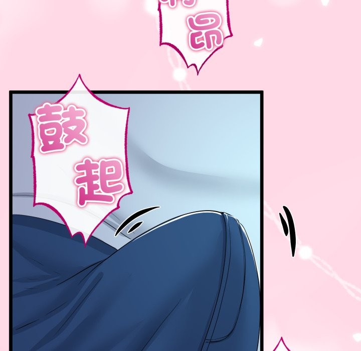 第53话-与初恋的意外同居-cocodor（第5张）