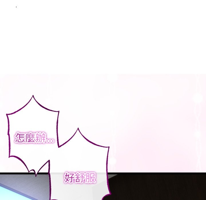 第53话-与初恋的意外同居-cocodor（第13张）