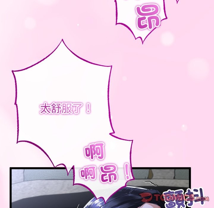 第53话-与初恋的意外同居-cocodor（第15张）