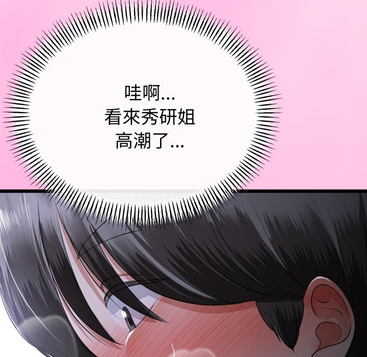 第53话-与初恋的意外同居-cocodor（第22张）