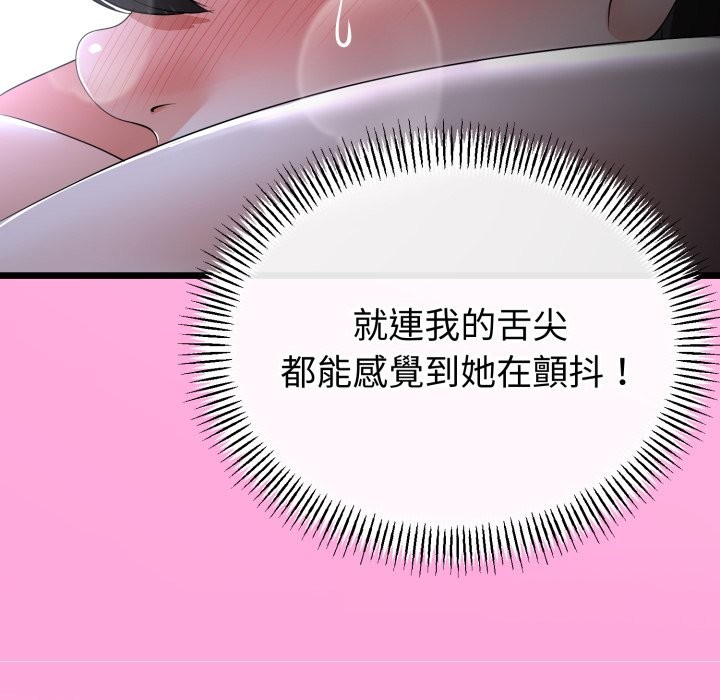 第53话-与初恋的意外同居-cocodor（第23张）