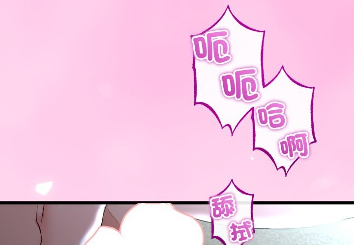 第54话-与初恋的意外同居-cocodor（第1张）
