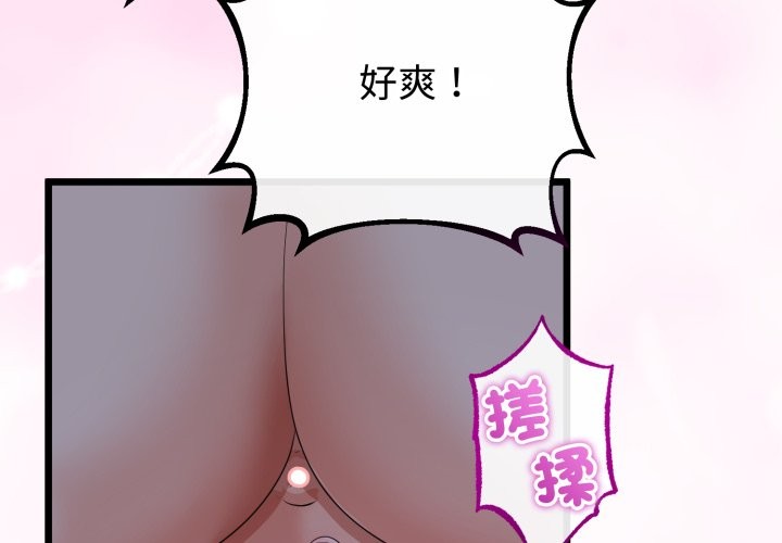 第54话-与初恋的意外同居-cocodor（第4张）