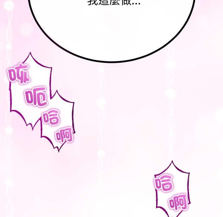 第54话-与初恋的意外同居-cocodor（第8张）