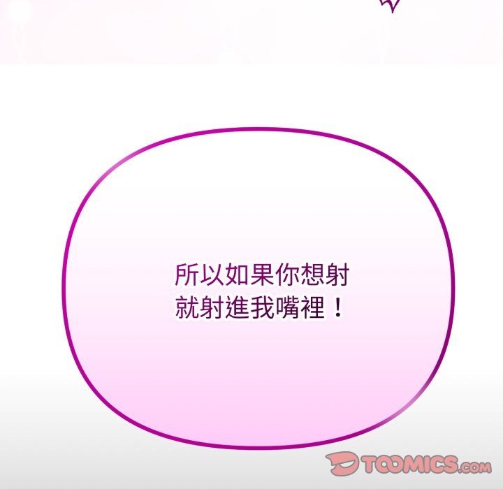 第54话-与初恋的意外同居-cocodor（第9张）