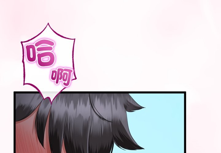 第55话-与初恋的意外同居-cocodor（第4张）
