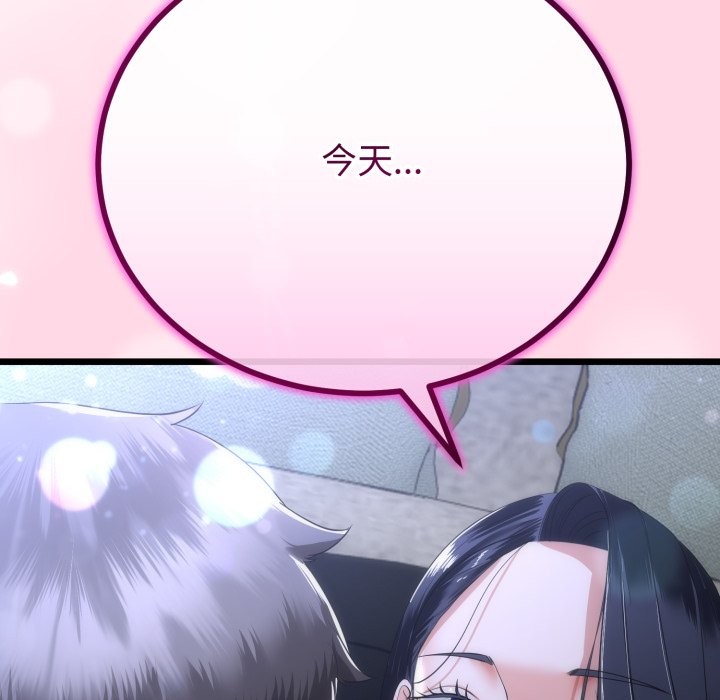 第55话-与初恋的意外同居-cocodor（第7张）