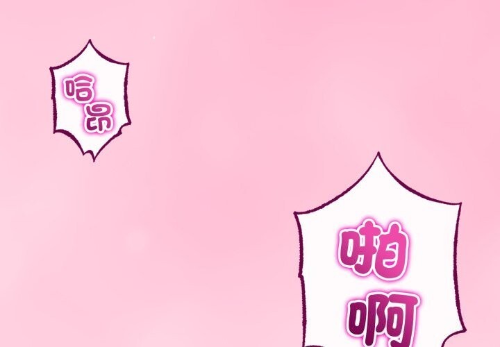第56话-与初恋的意外同居-cocodor（第1张）