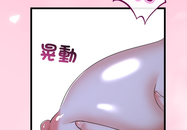 第56话-与初恋的意外同居-cocodor（第2张）