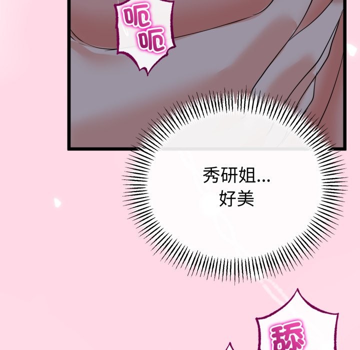 第56话-与初恋的意外同居-cocodor（第8张）