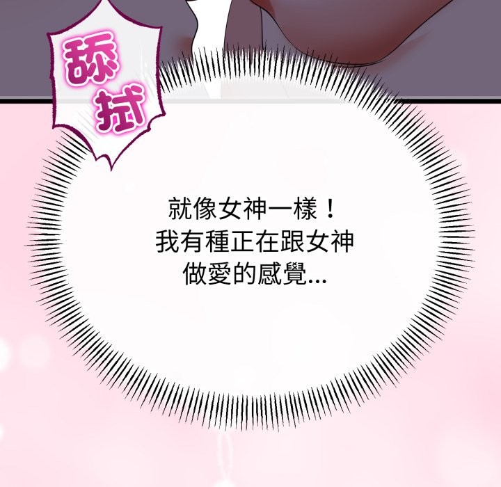 第56话-与初恋的意外同居-cocodor（第10张）