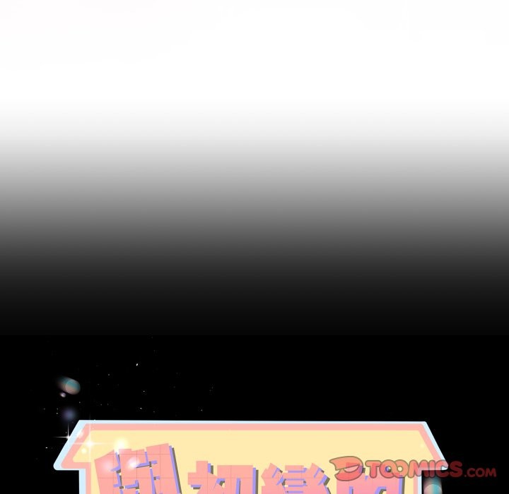 第56话-与初恋的意外同居-cocodor（第12张）