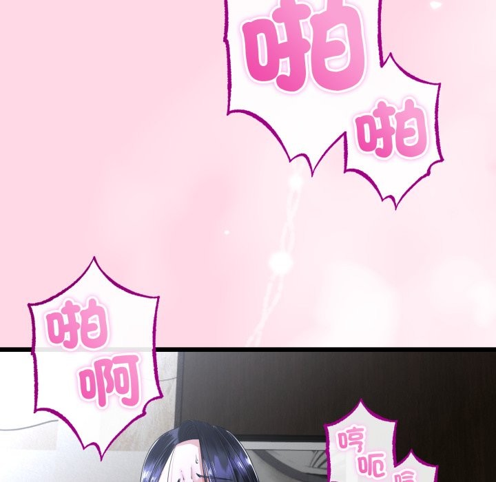 第56话-与初恋的意外同居-cocodor（第19张）