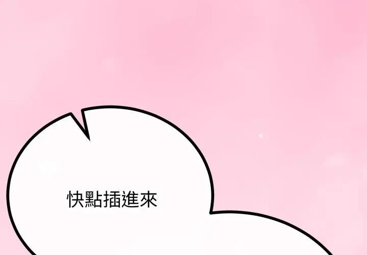 第57话-与初恋的意外同居-cocodor（第1张）