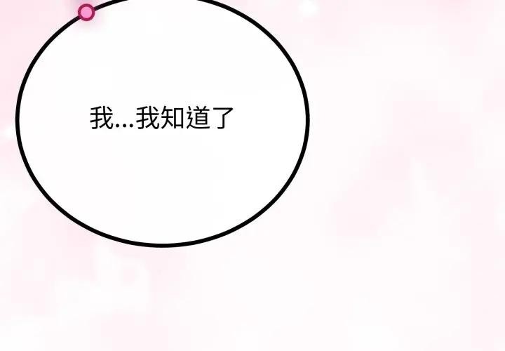 第57话-与初恋的意外同居-cocodor（第4张）