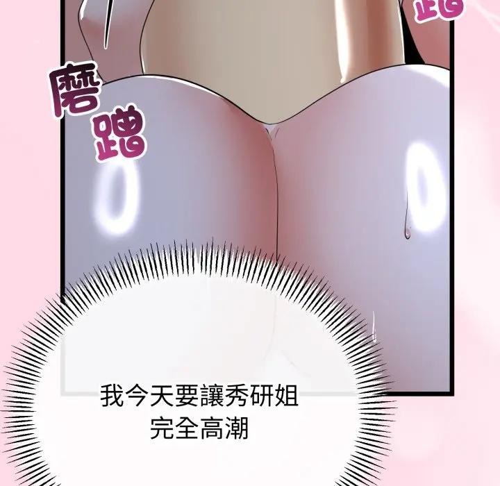 第57话-与初恋的意外同居-cocodor（第8张）
