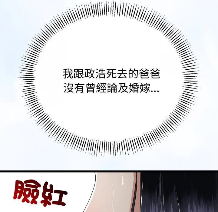 第58话-与初恋的意外同居-cocodor（第5张）