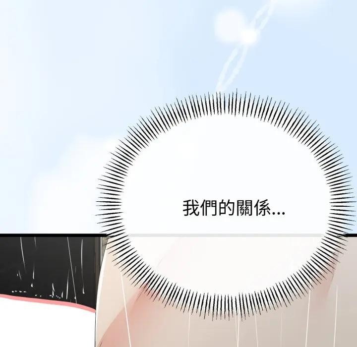 第58话-与初恋的意外同居-cocodor（第7张）
