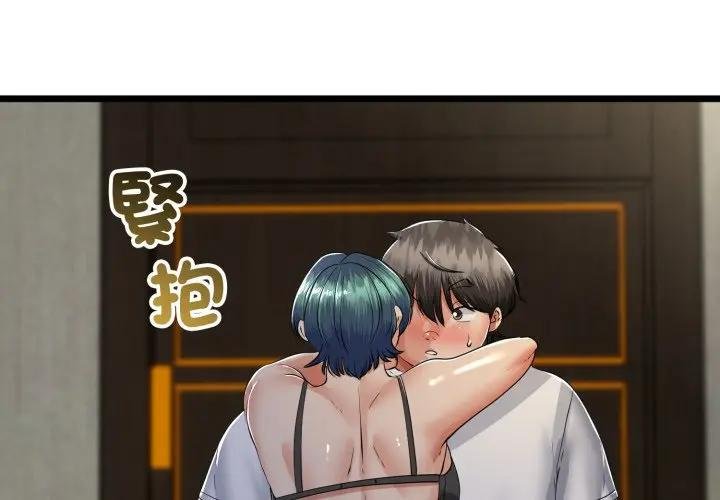 第59话-与初恋的意外同居-cocodor（第2张）