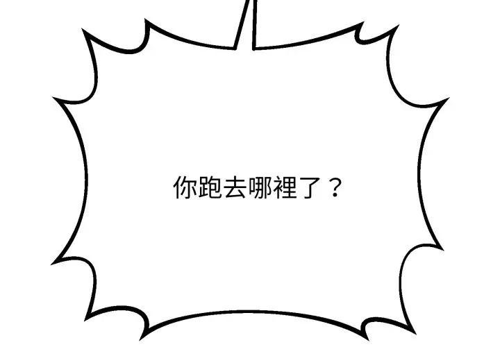 第59话-与初恋的意外同居-cocodor（第4张）