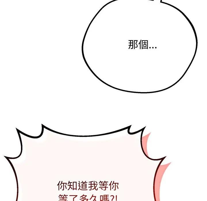 第59话-与初恋的意外同居-cocodor（第6张）
