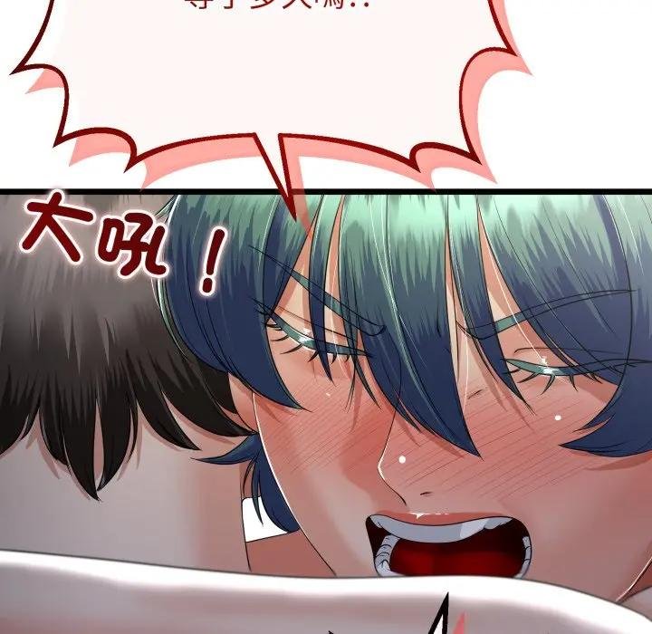 第59话-与初恋的意外同居-cocodor（第7张）