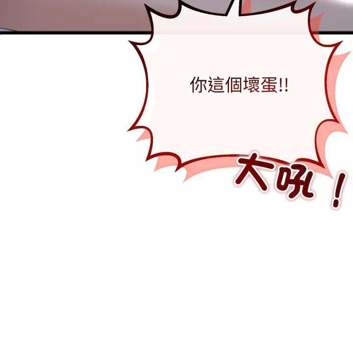 第59话-与初恋的意外同居-cocodor（第8张）