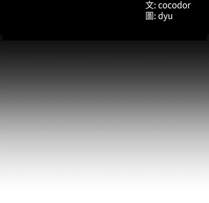 第59话-与初恋的意外同居-cocodor（第11张）