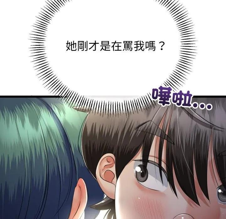 第59话-与初恋的意外同居-cocodor（第17张）