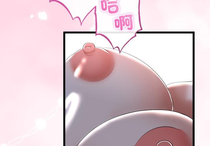 第60话-与初恋的意外同居-cocodor（第4张）